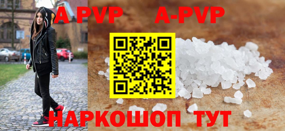 APVP Crystall  Вход с VPN  A-PVP СК КРИС  Семёнов 