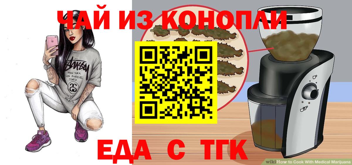 Семёнов  Cannafood конопля  Вход с VPN 