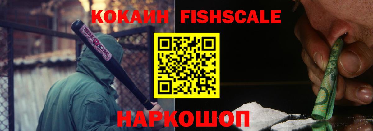 где можно купить   Вход с VPN  Семёнов  Cocaine VHQ  COCAIN 