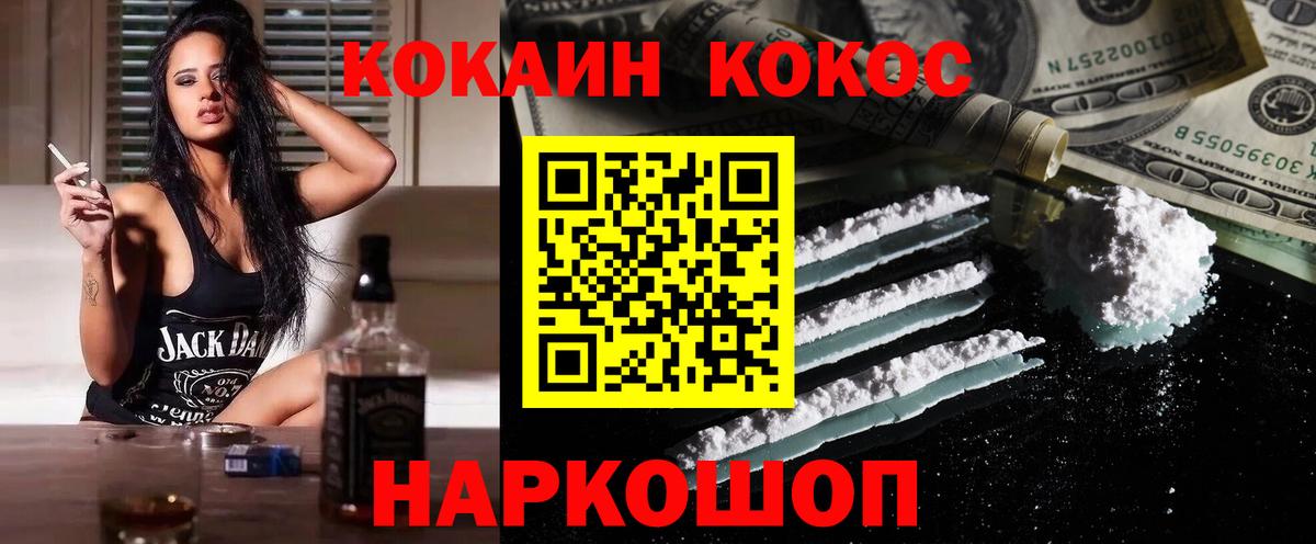 Кокаин FishScale Семёнов