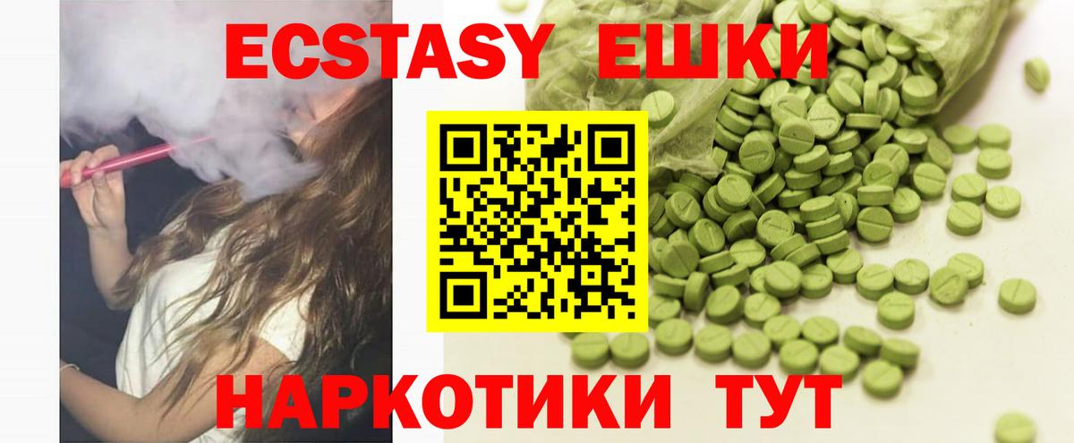 ЭКСТАЗИ VHQ  Вход с VPN  Семёнов 