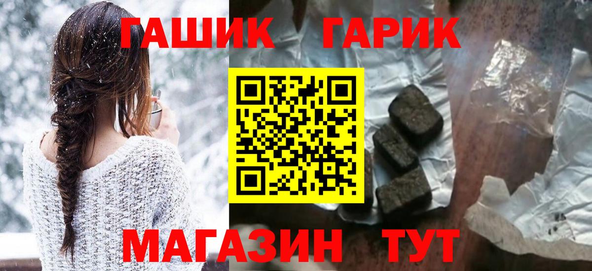 Семёнов  ГАШИШ ice o lator  ГАШИШ  Вход с VPN  ГАШ hashish 