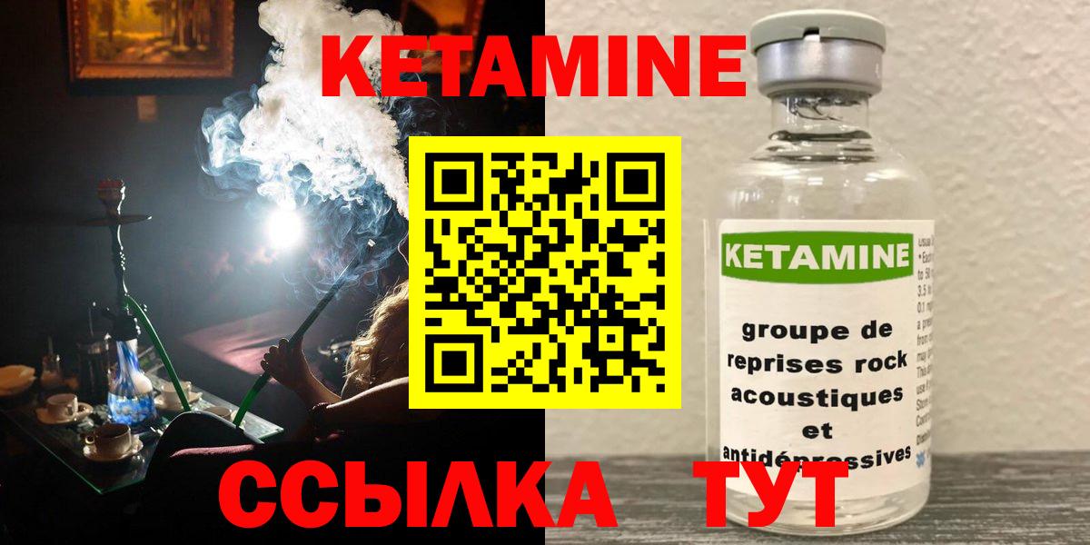 Кетамин ketamine  Вход с VPN    tor  Семёнов 