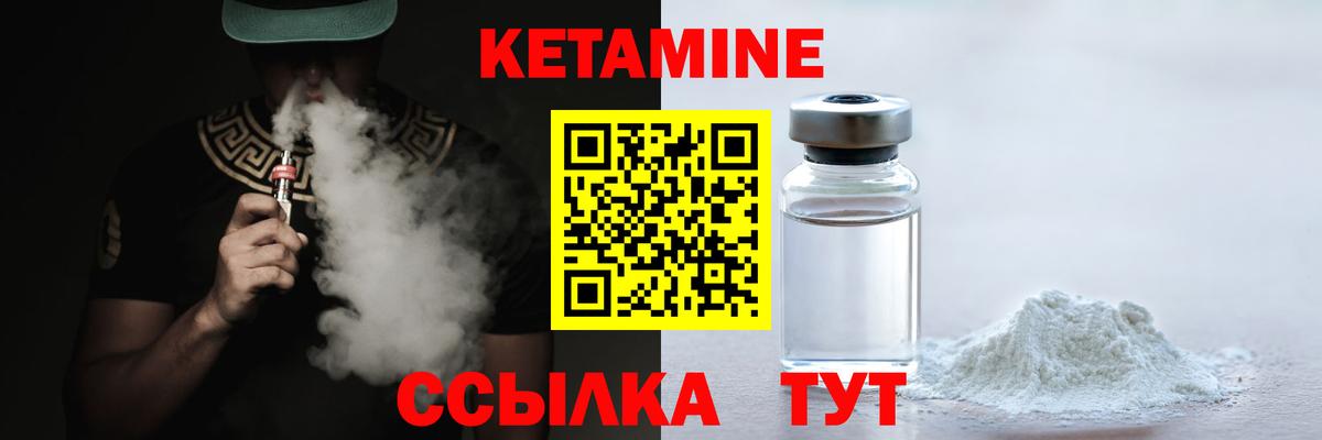 Кетамин ketamine Семёнов