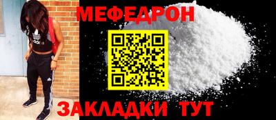 мяу мяу кристалл Новокубанск