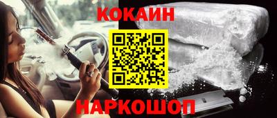 COCAINE Новозыбков