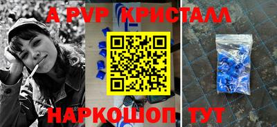 мяу мяу кристалл Новокубанск