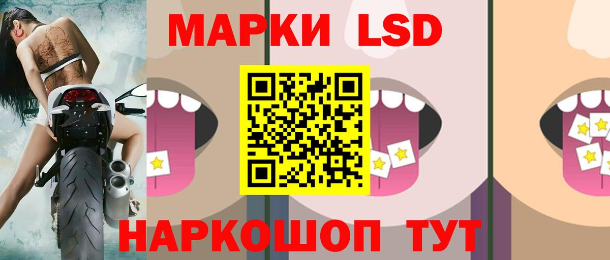 ЛСД экстази кислота  Вход с VPN  LSD-25 экстази кислота  Семёнов 