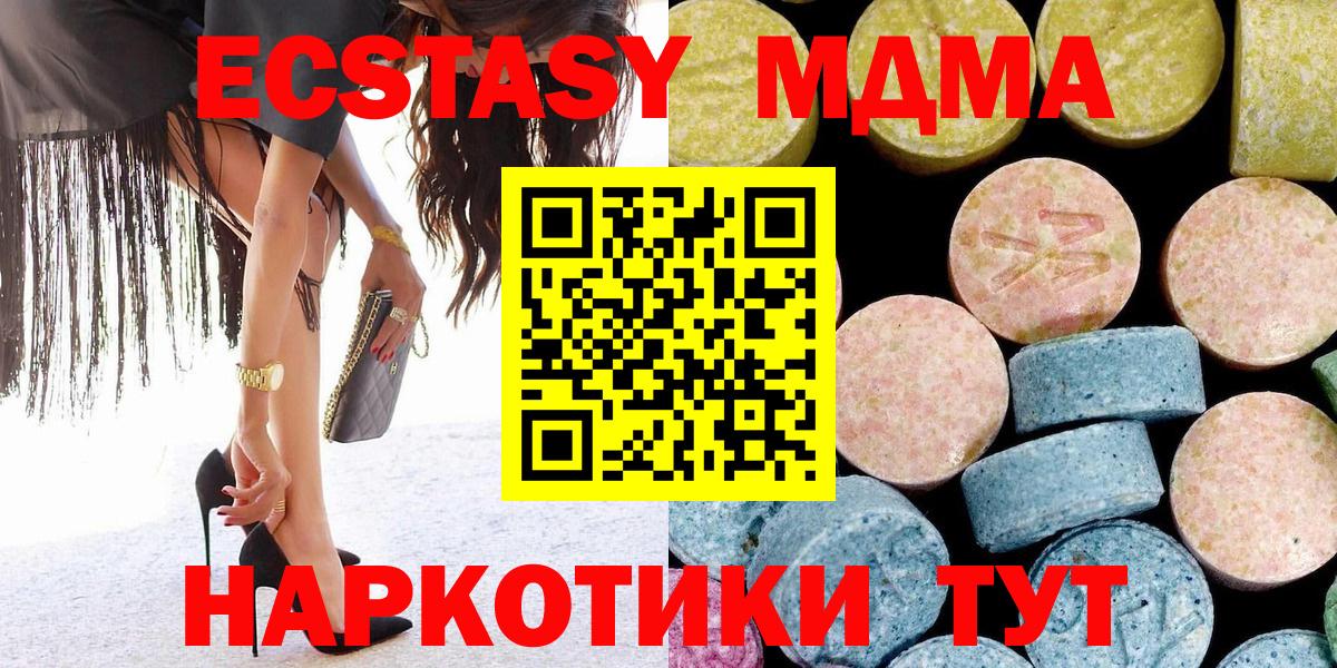 МДМА Molly  Вход с VPN  MDMA VHQ  Семёнов 