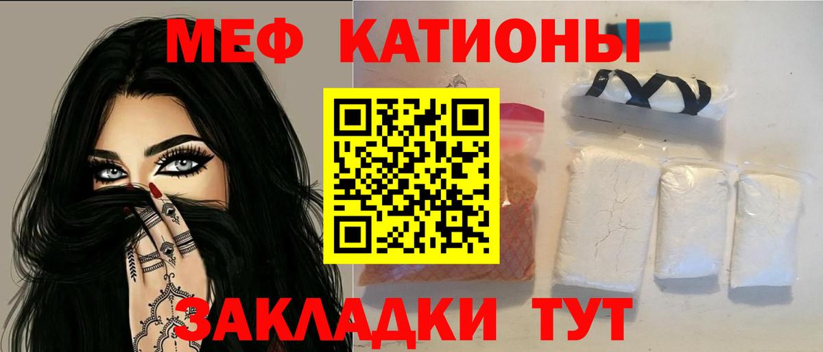 Мефедрон мука Семёнов