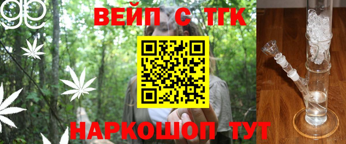 ТГК концентрат Семёнов