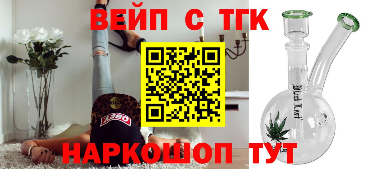 Семёнов  Дистиллят ТГК концентрат  Вход с VPN 